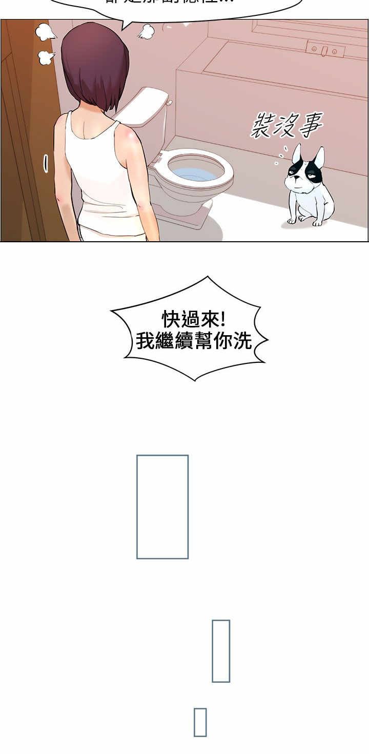 第10章：洗澡