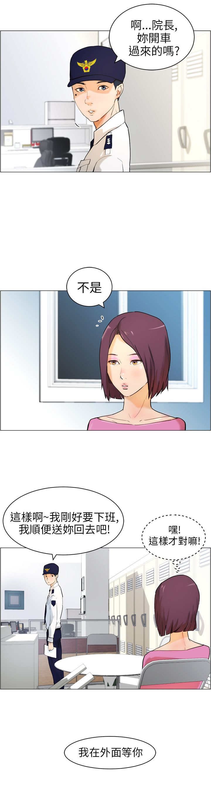 第11章：做卫生