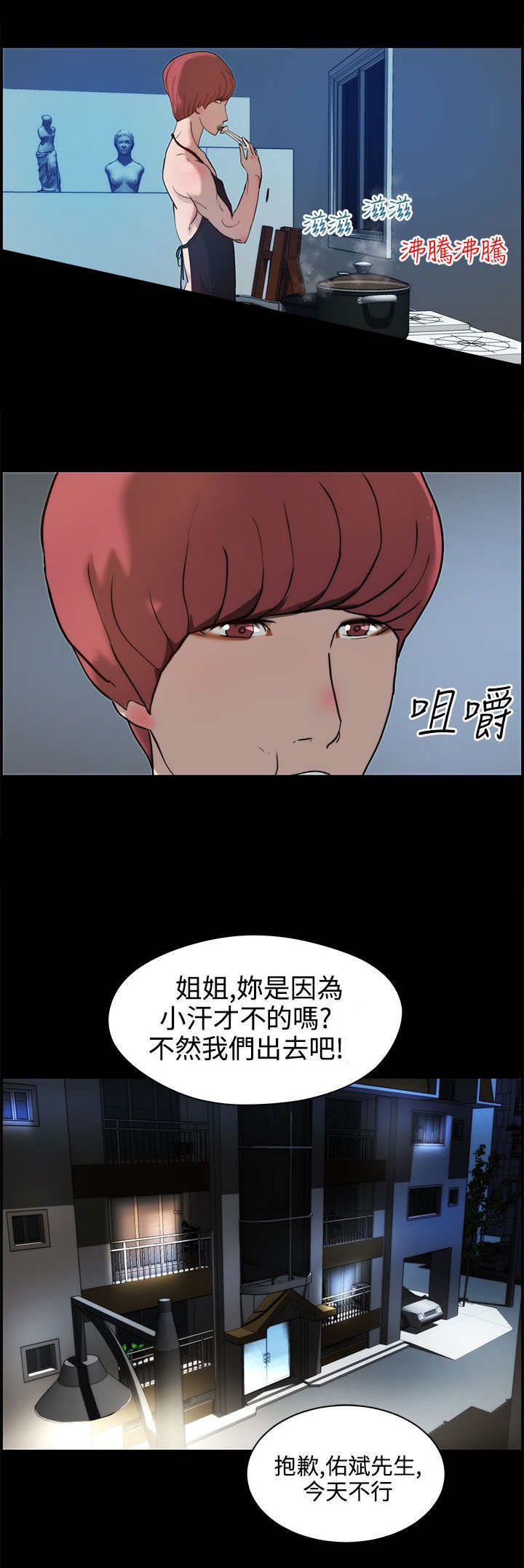 第13章：错觉