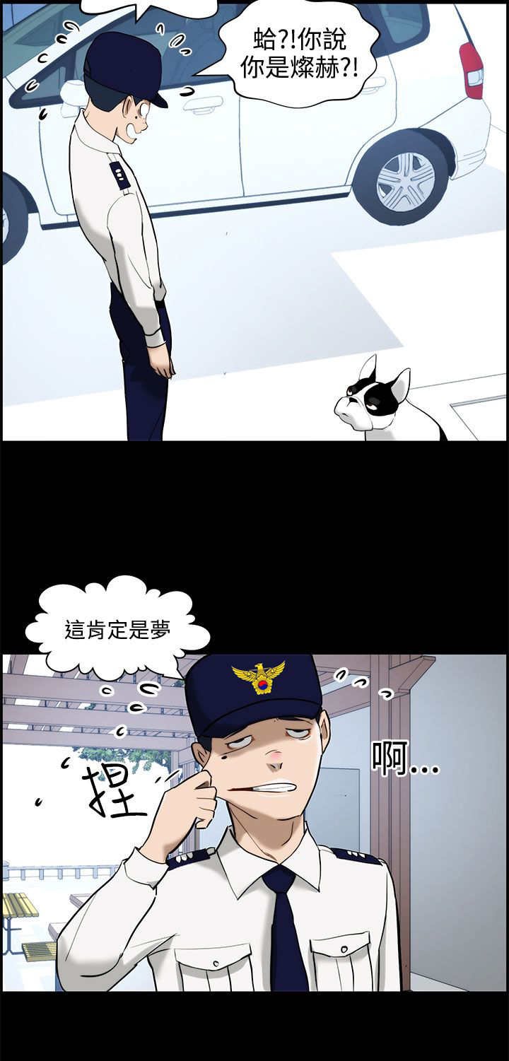 第14章：拜访