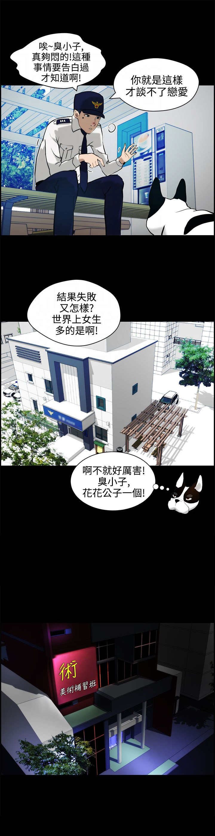 第14章：拜访