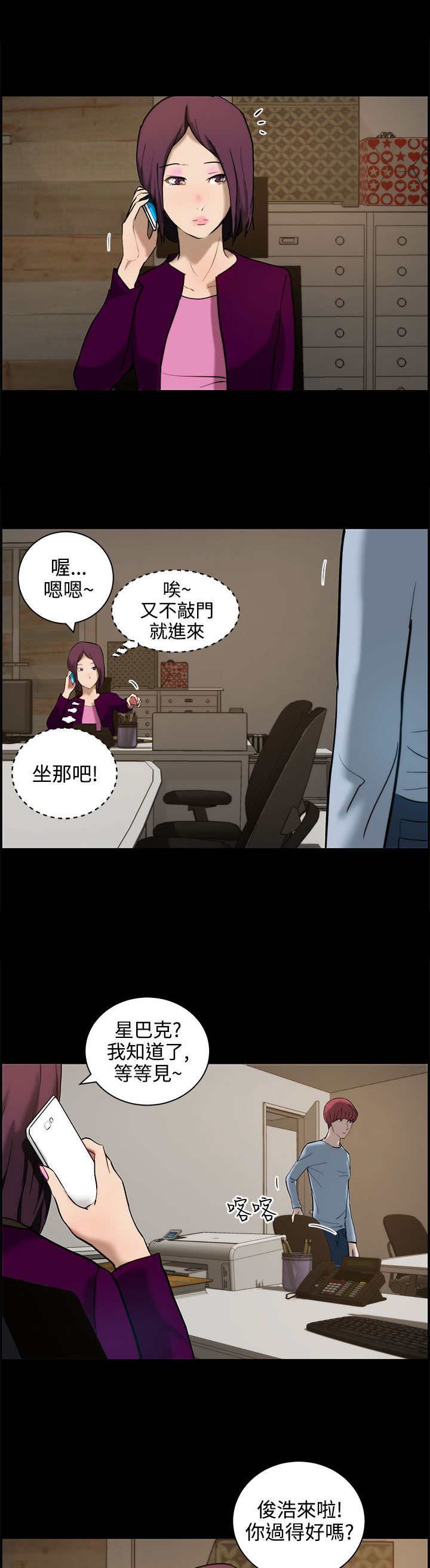 第14章：拜访