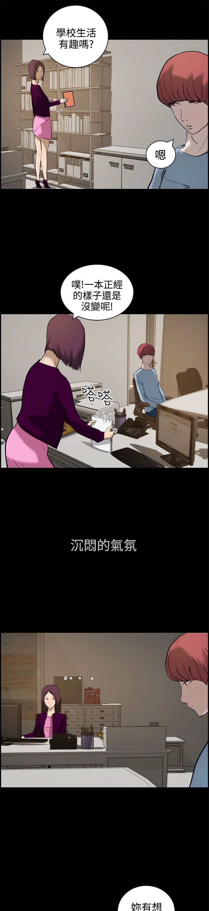 第14章：拜访