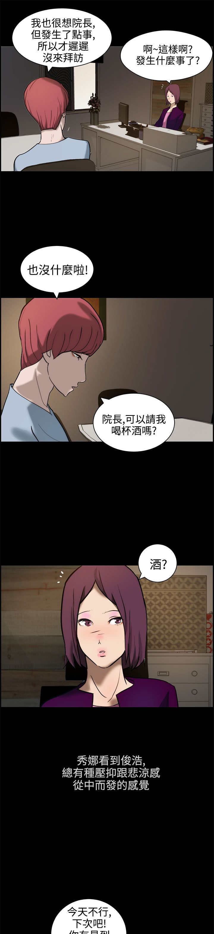 第14章：拜访
