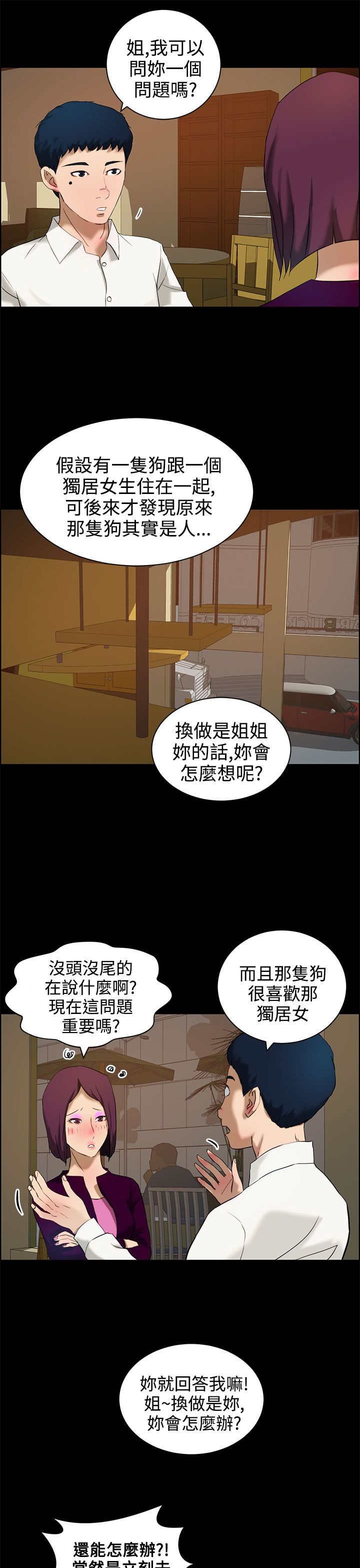 第15章：假设