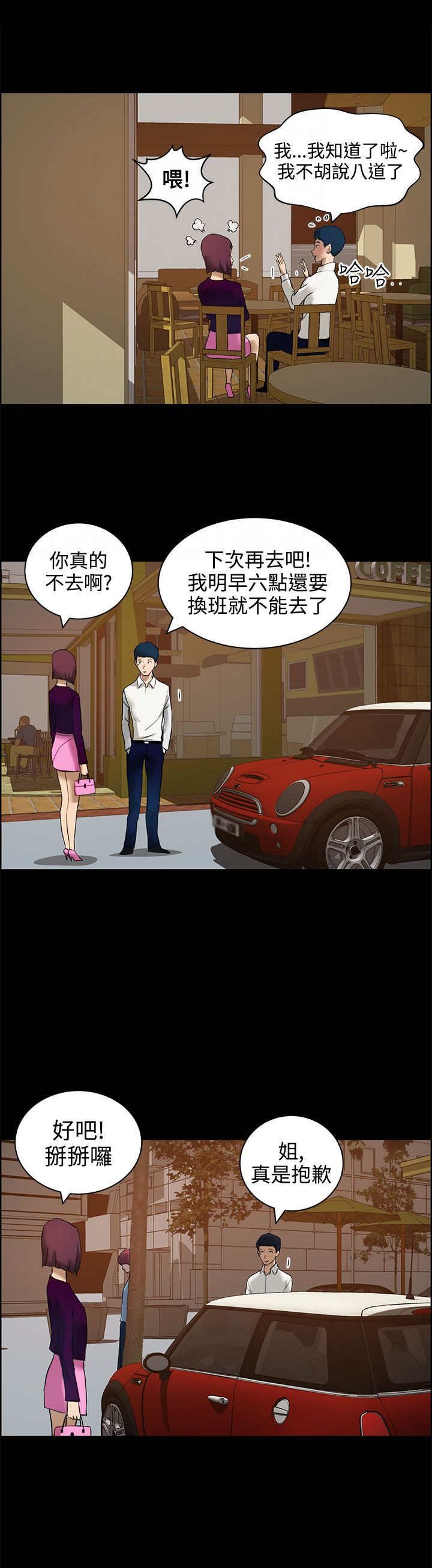 第15章：假设
