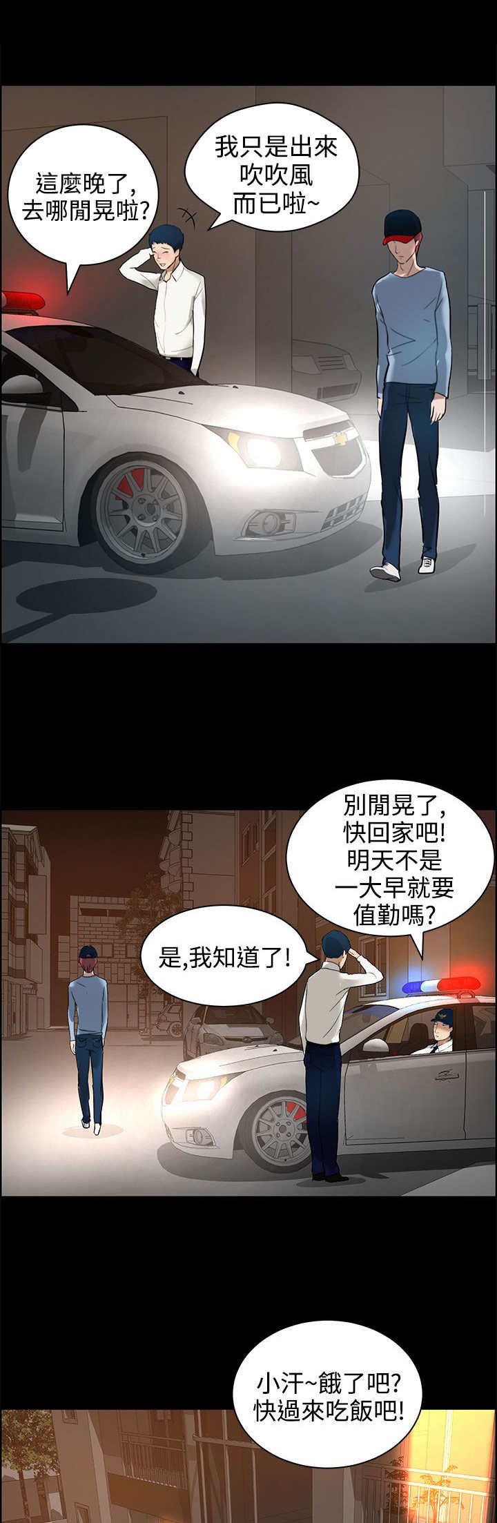 第16章：阴谋