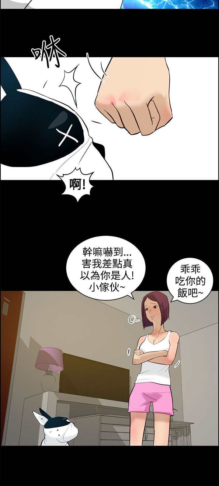 第16章：阴谋