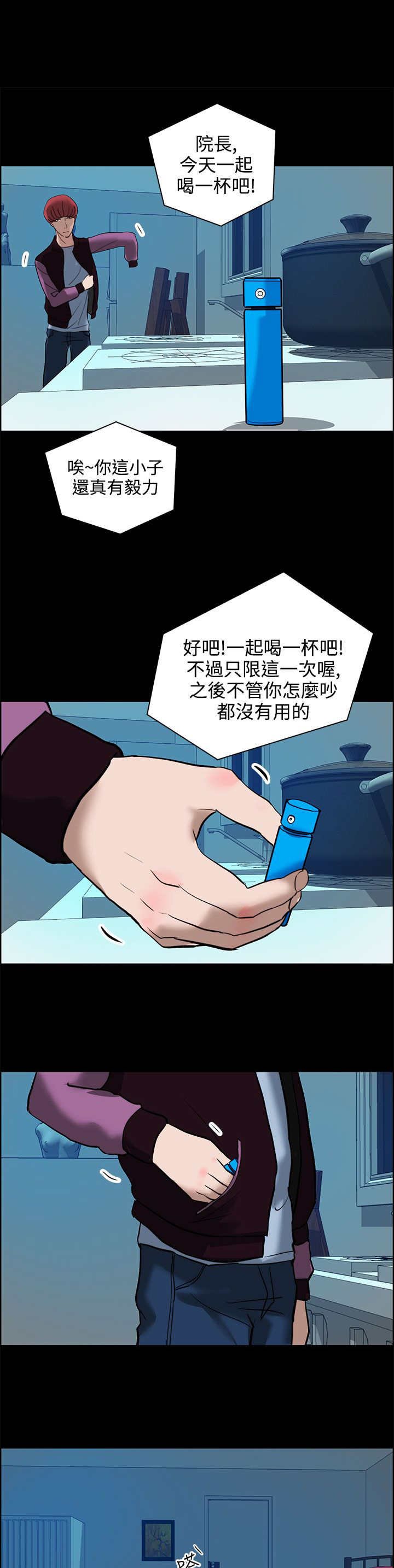 第16章：阴谋