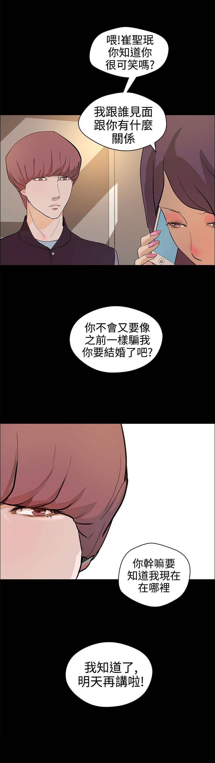 第16章：阴谋