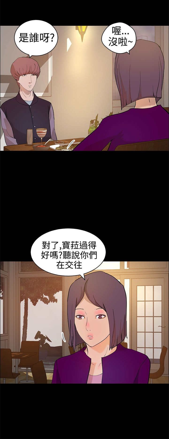 第16章：阴谋
