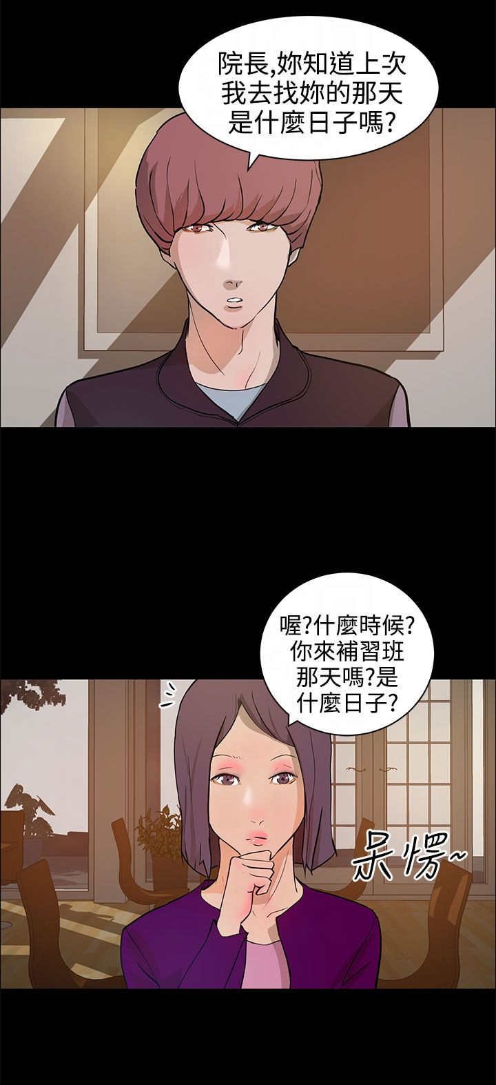 第17章：杀心