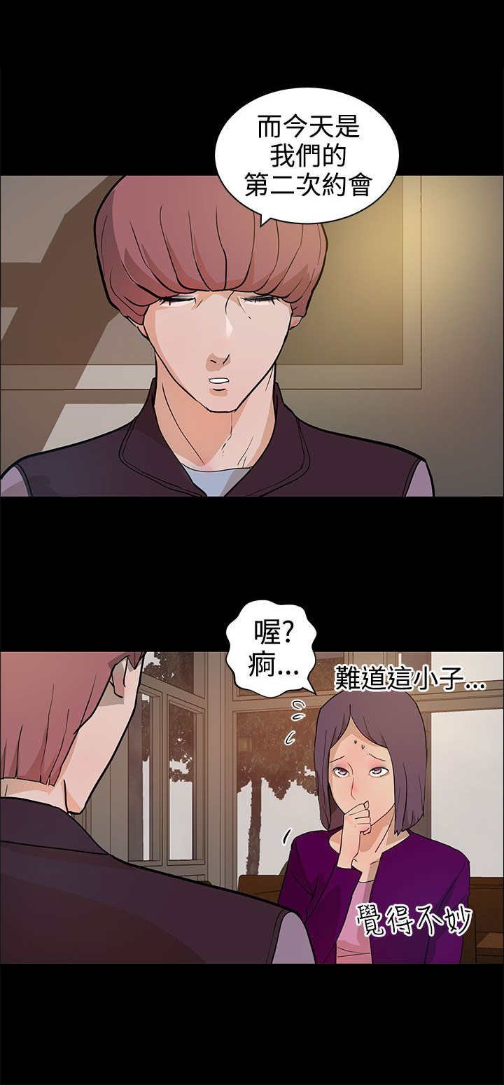 第17章：杀心