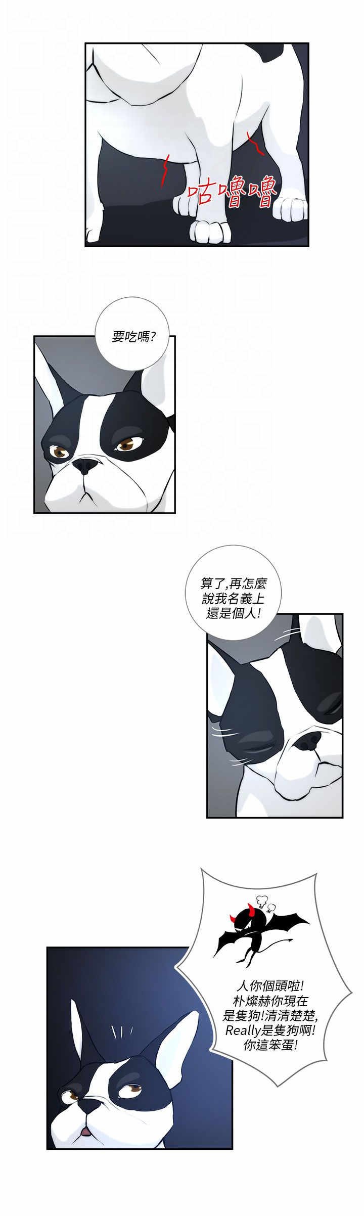 第2章：女神
