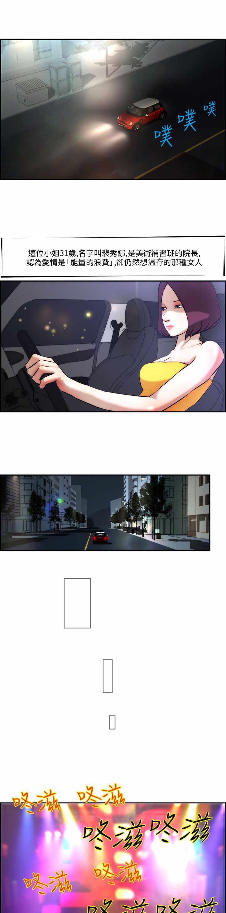 第2章：女神