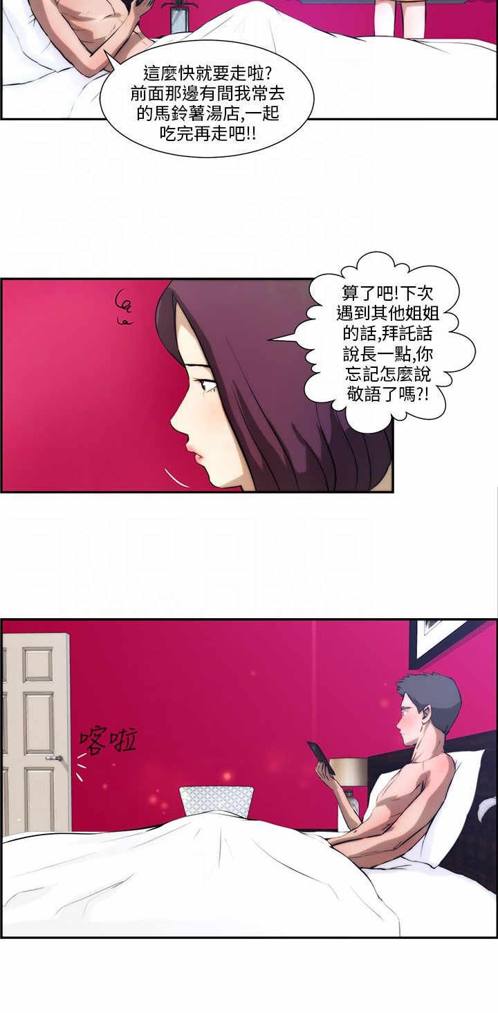 第2章：女神