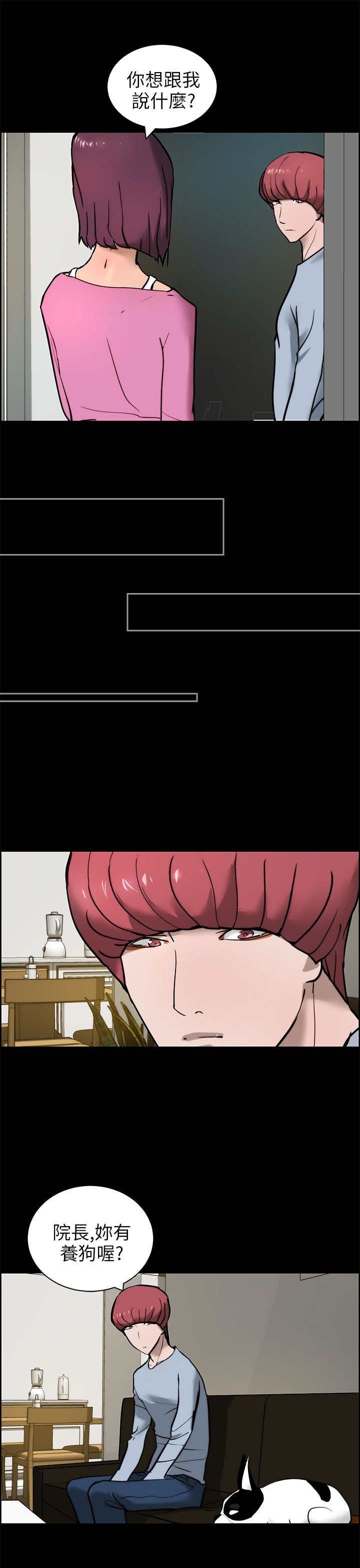 第20章：下药