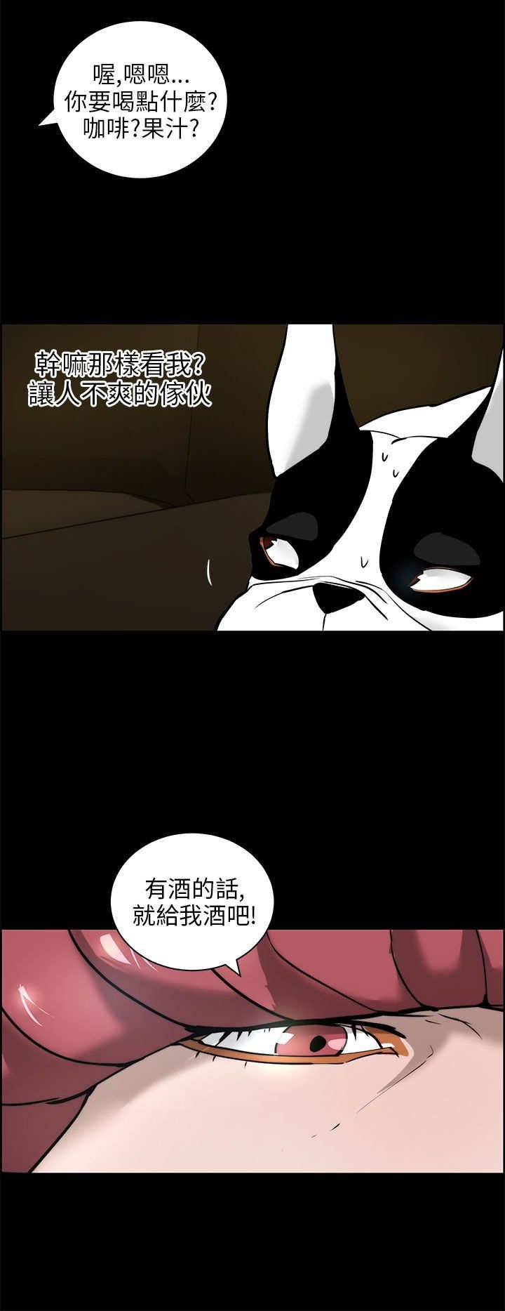 第20章：下药
