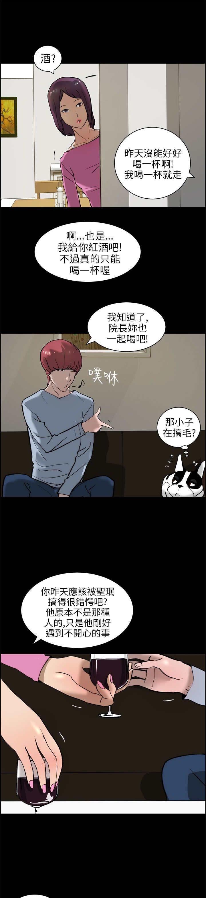 第20章：下药