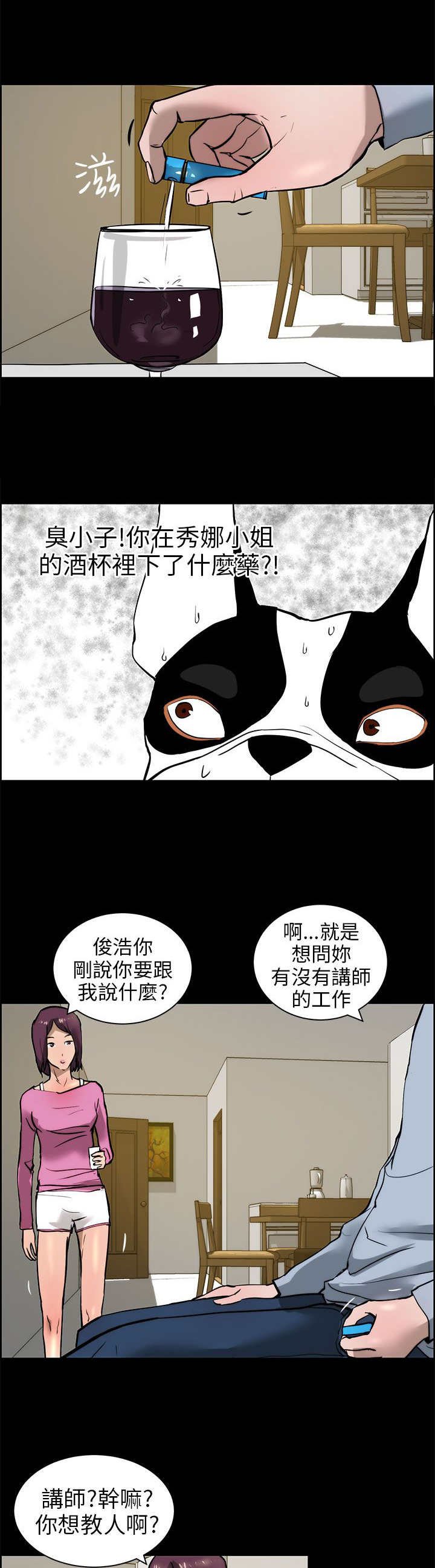 第20章：下药