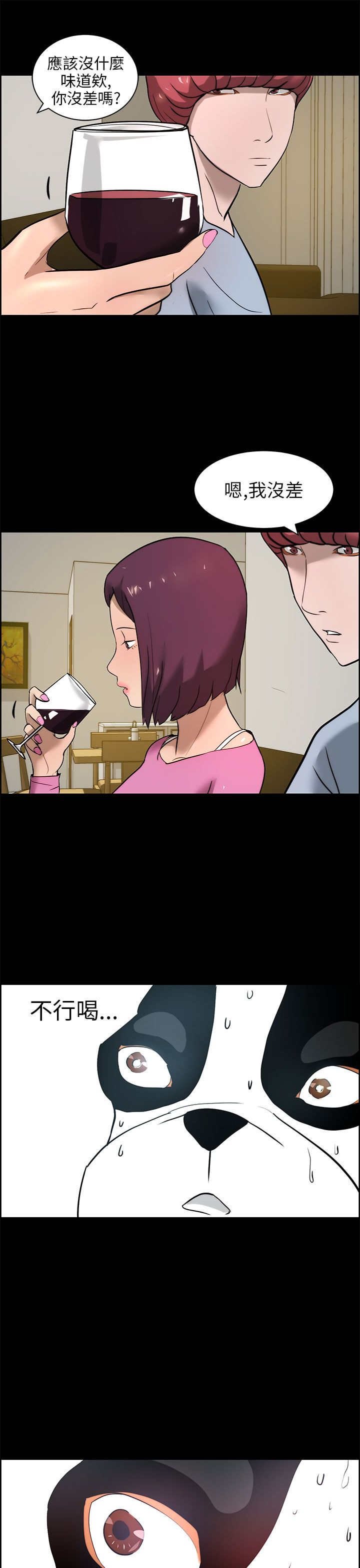 第20章：下药