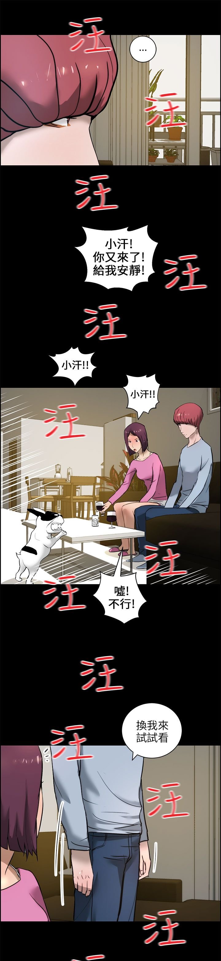 第21章：被咬