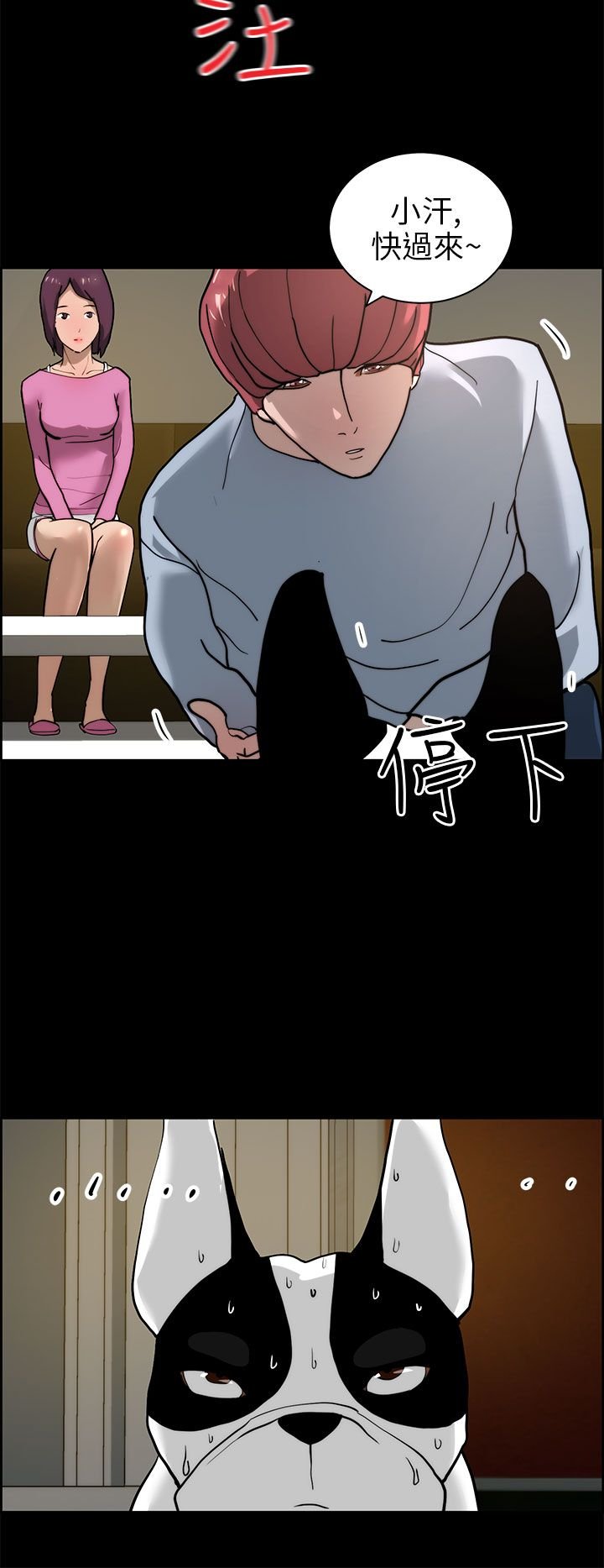 第21章：被咬