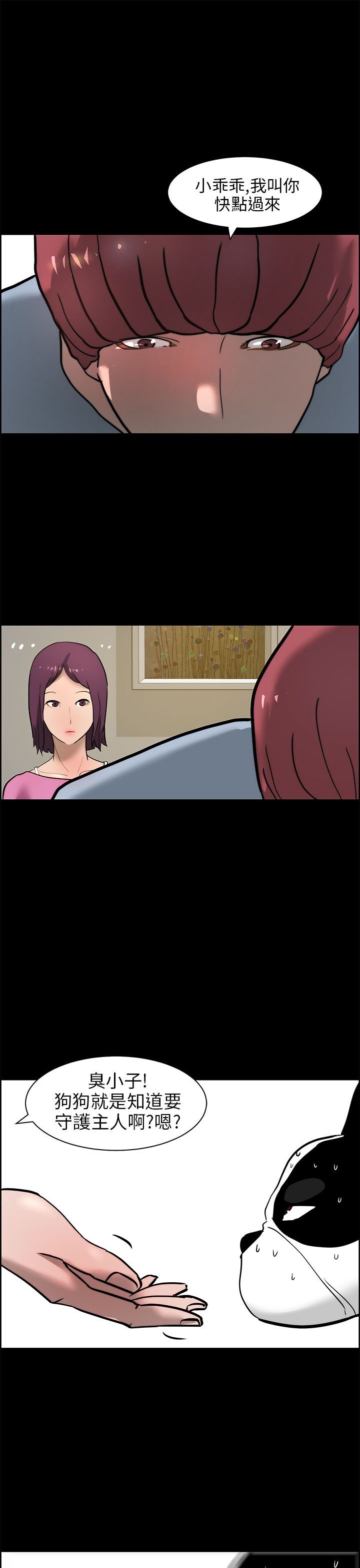 第21章：被咬