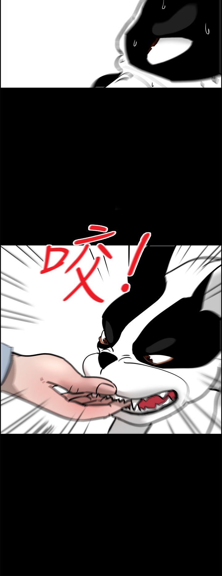 第21章：被咬