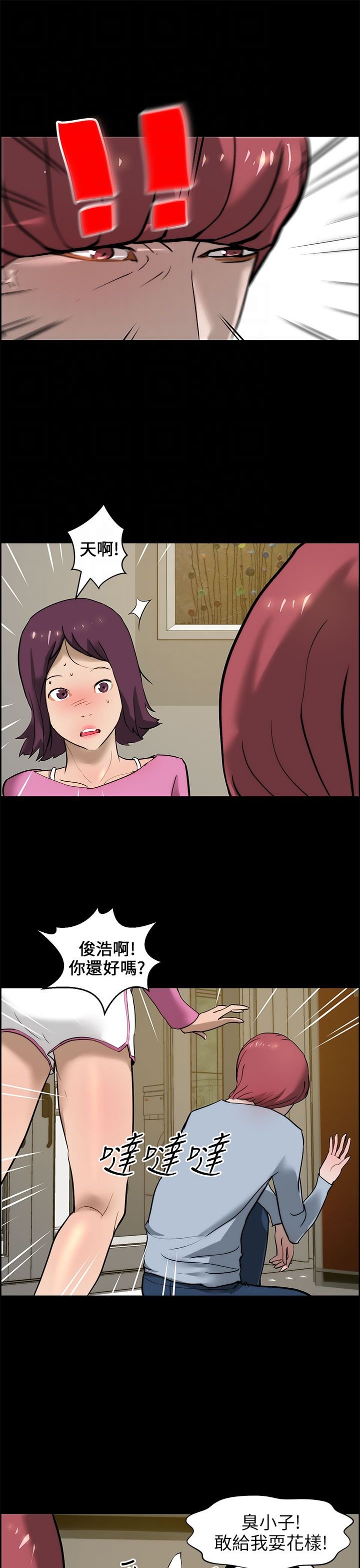 第21章：被咬