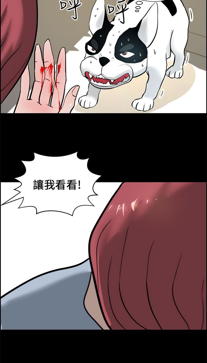 第21章：被咬