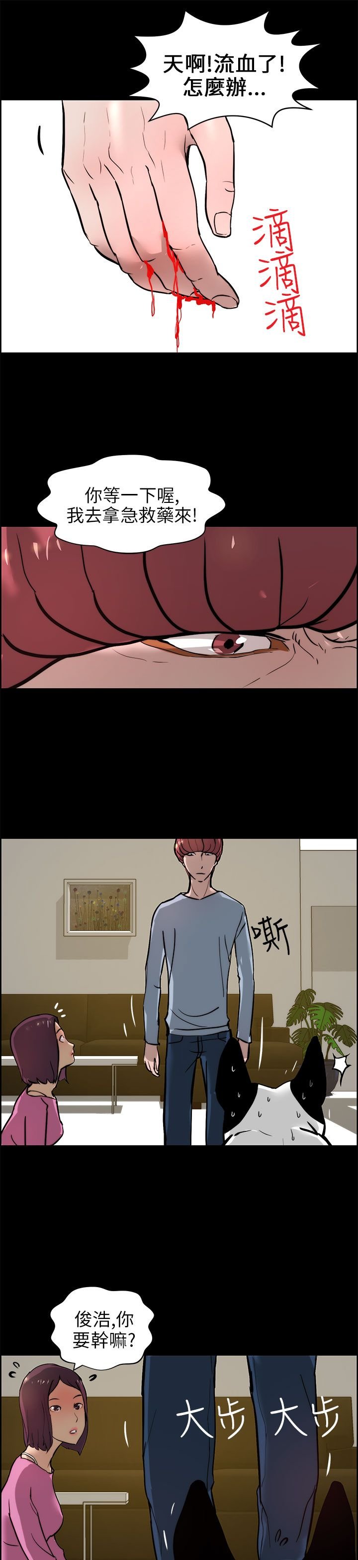 第21章：被咬