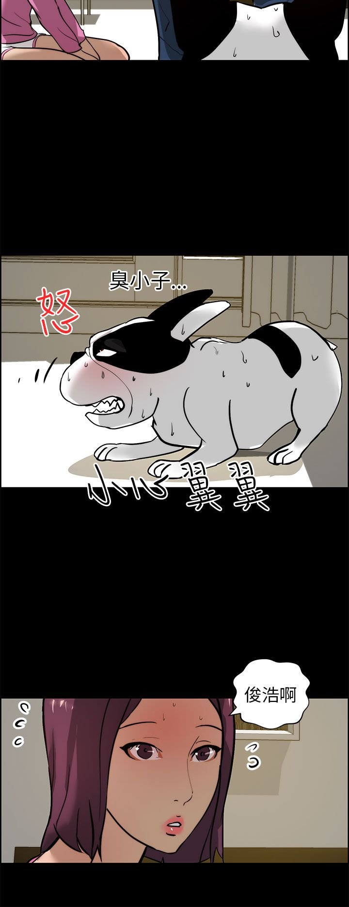 第21章：被咬