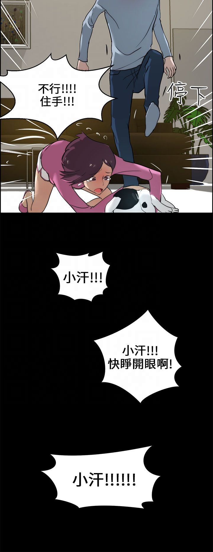 第21章：被咬
