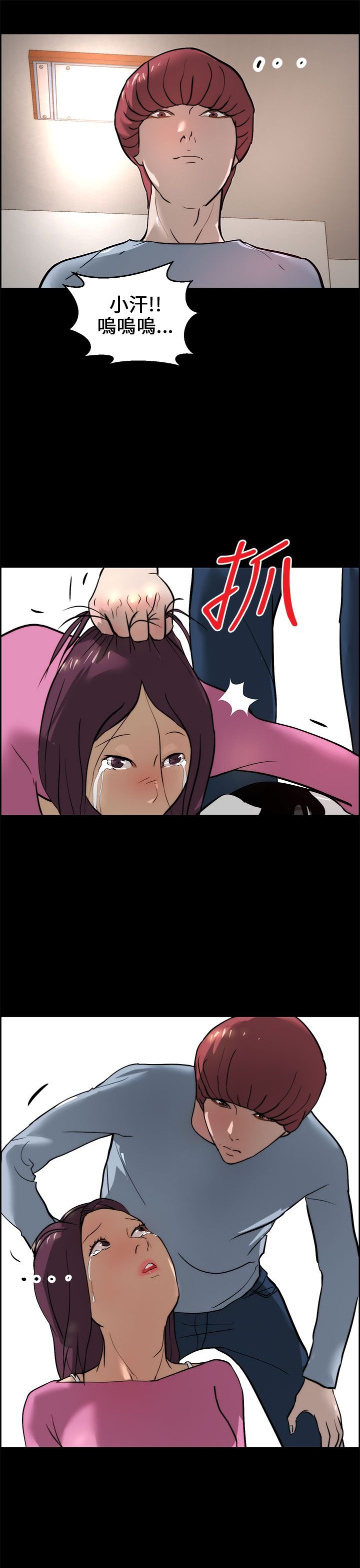 第21章：被咬