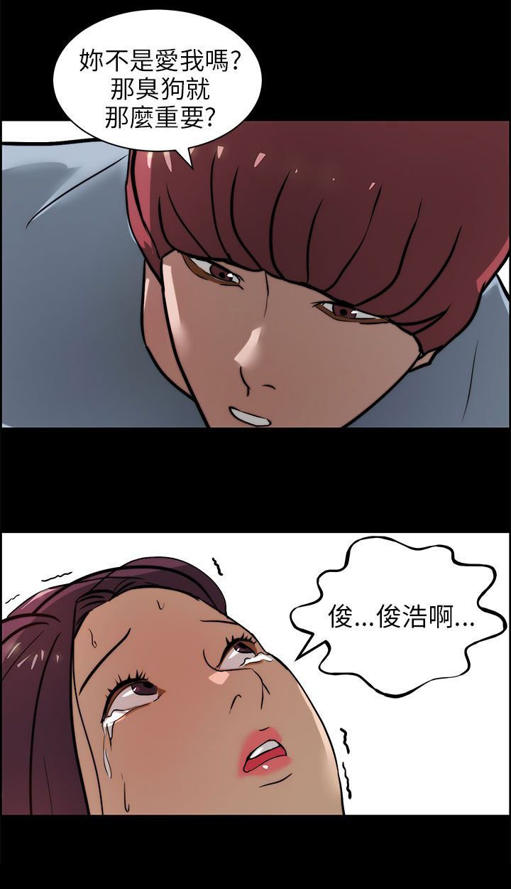 第21章：被咬