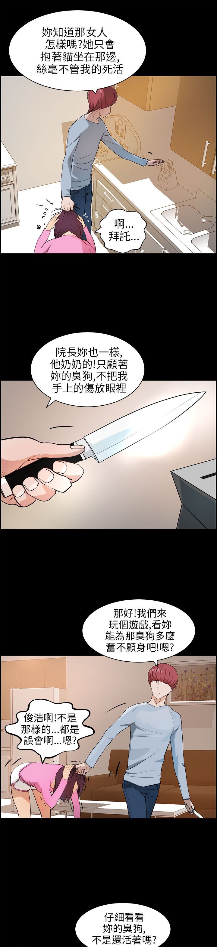 第22章：抉择