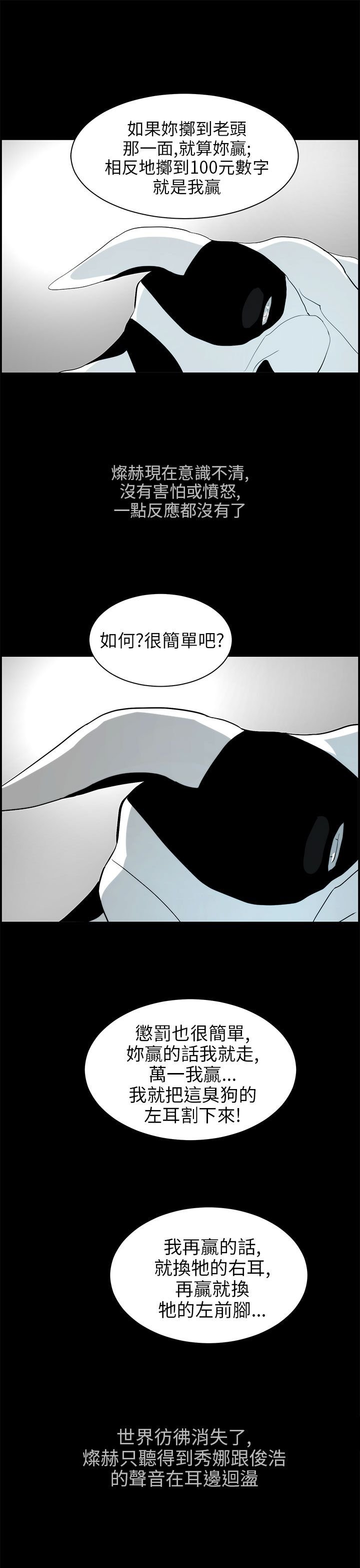 第22章：抉择