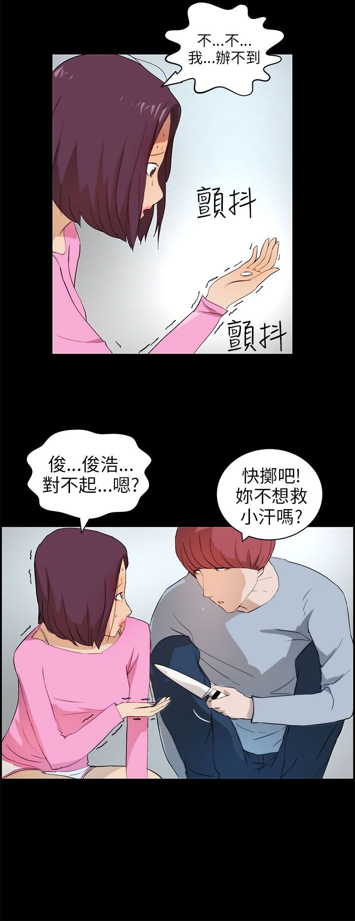 第22章：抉择