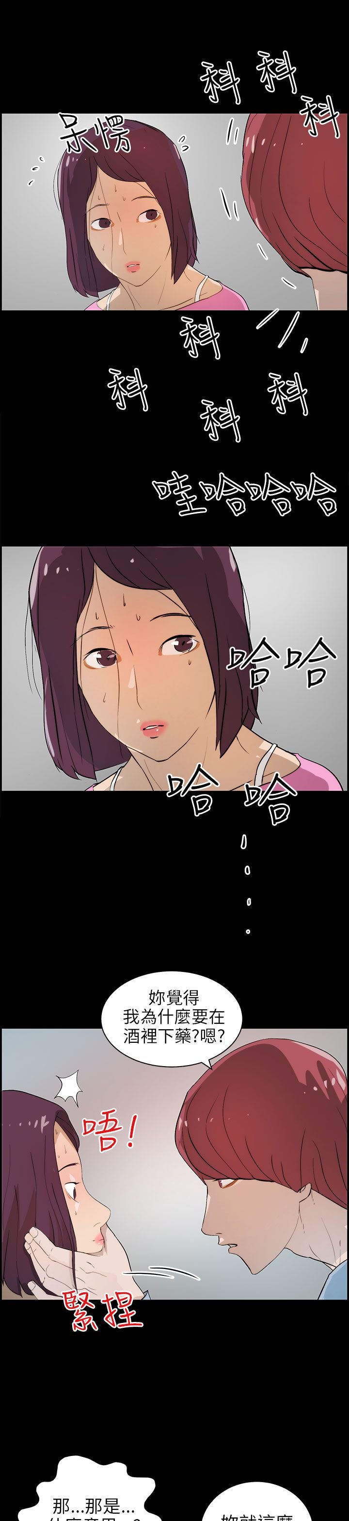 第23章：重伤