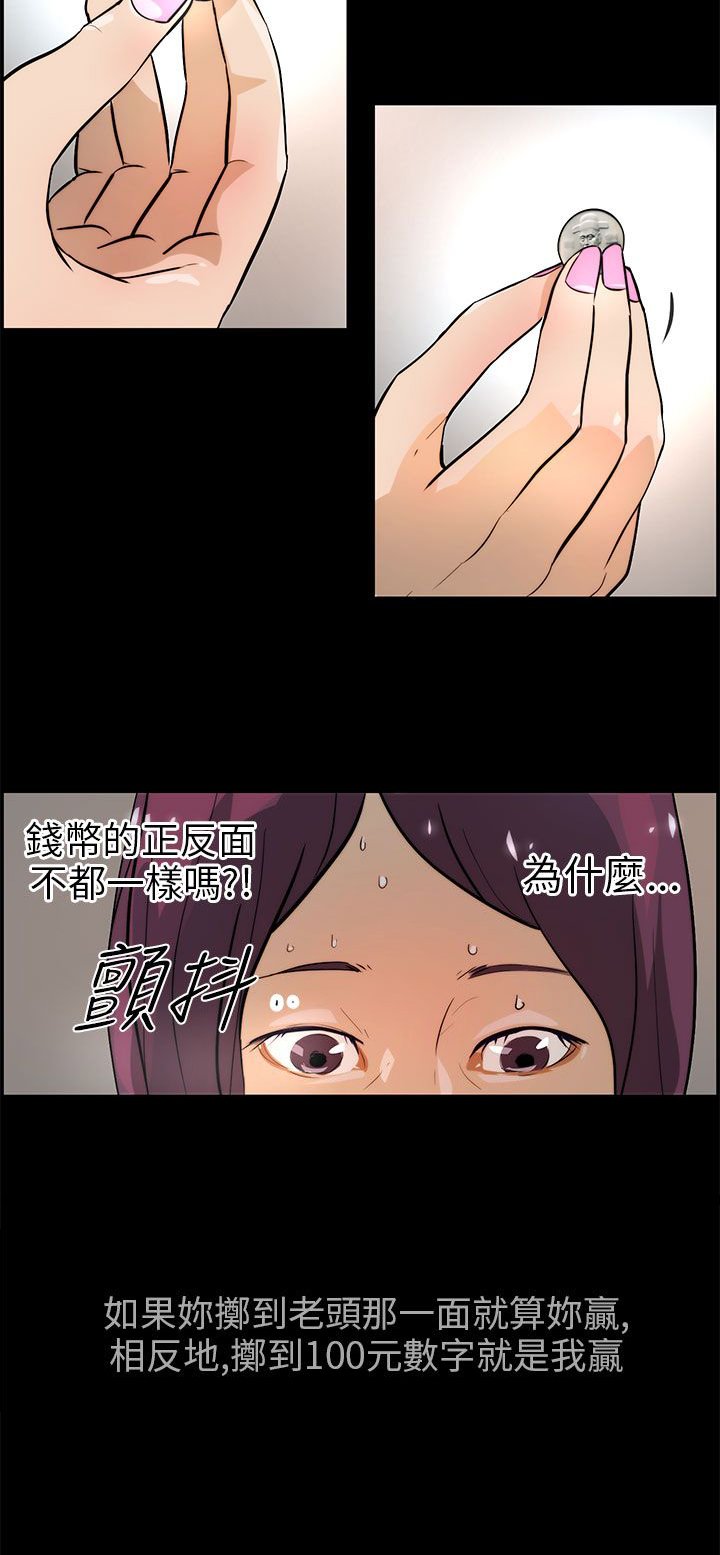 第24章：纪念币
