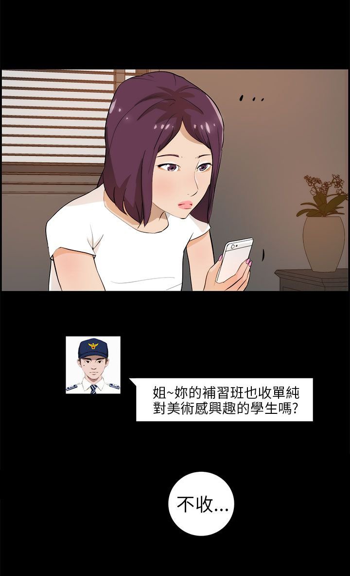 第25章：威胁