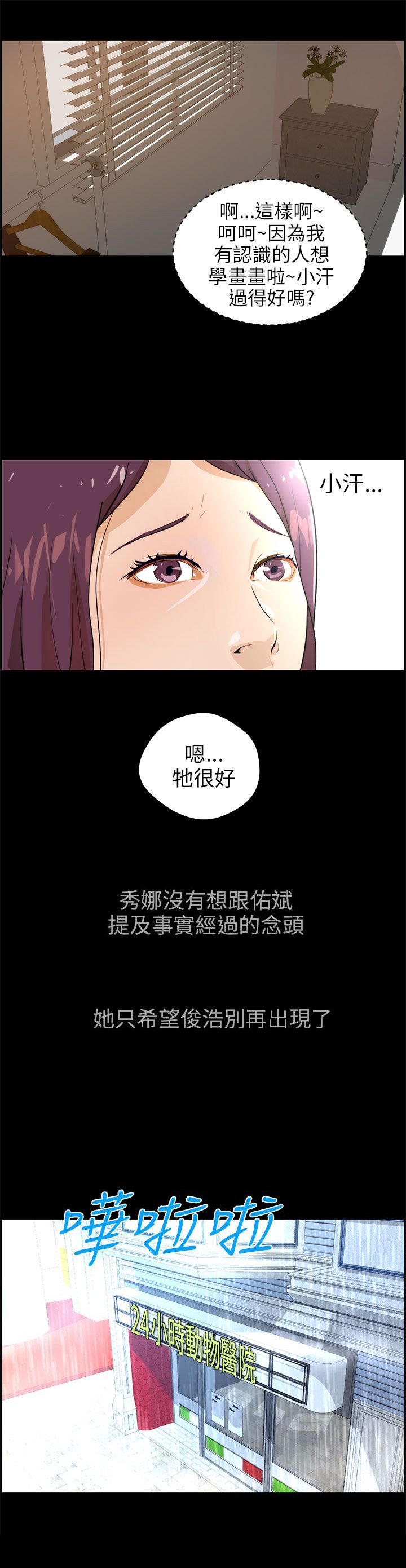 第25章：威胁