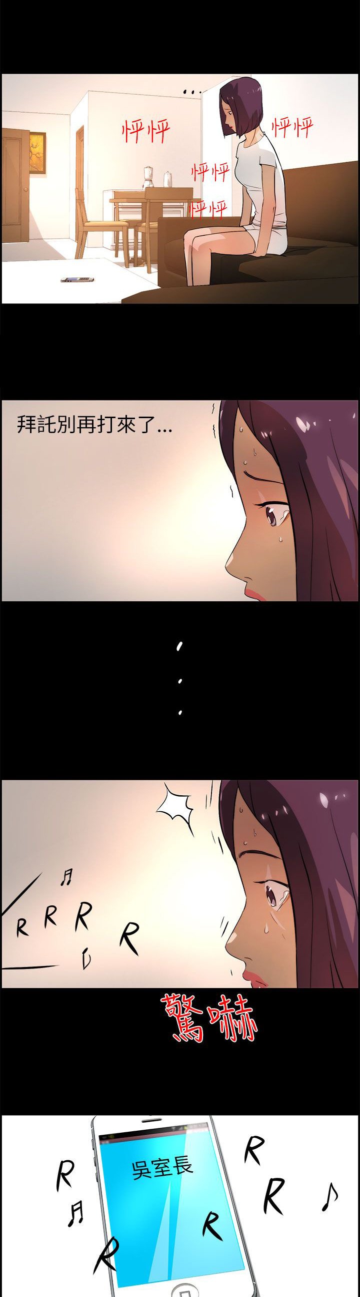 第25章：威胁