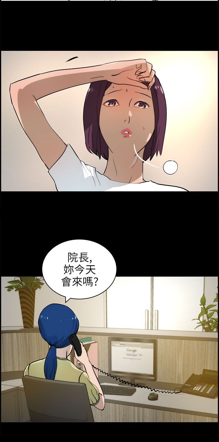 第25章：威胁