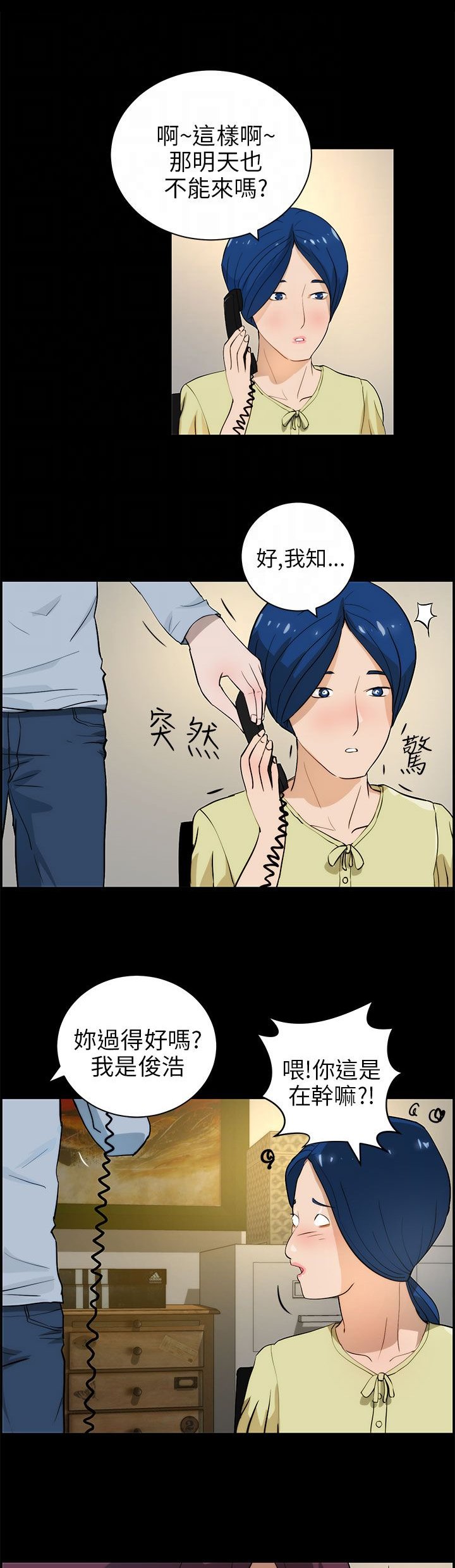 第25章：威胁