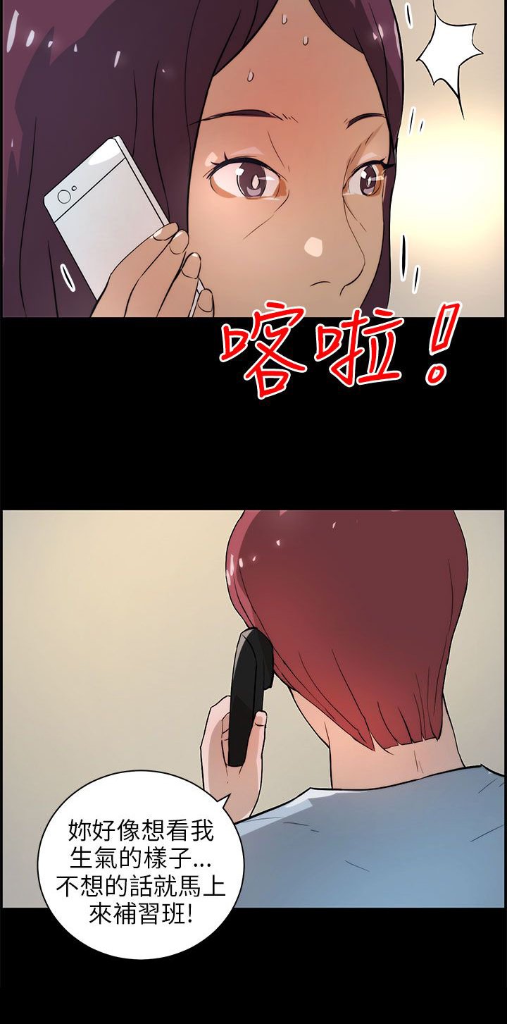 第25章：威胁