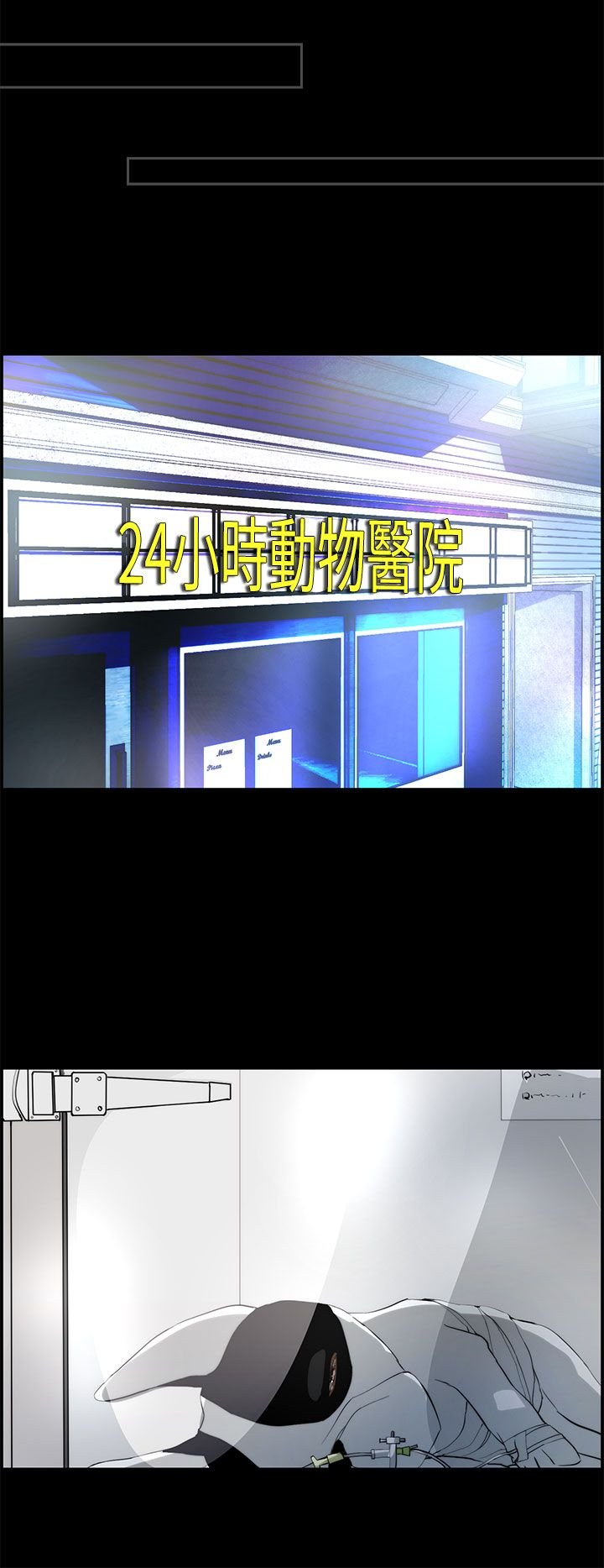 第25章：威胁