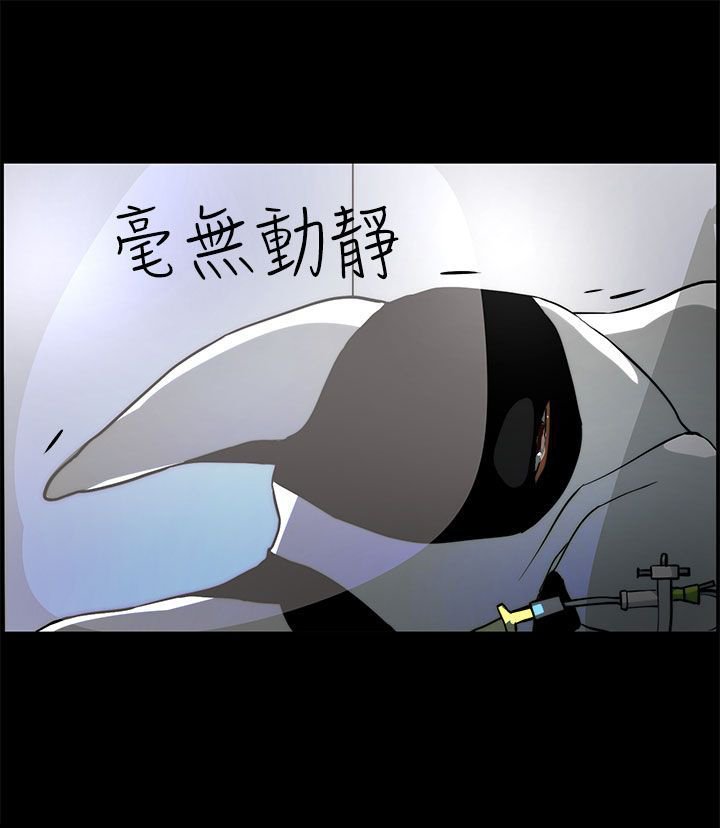 第25章：威胁