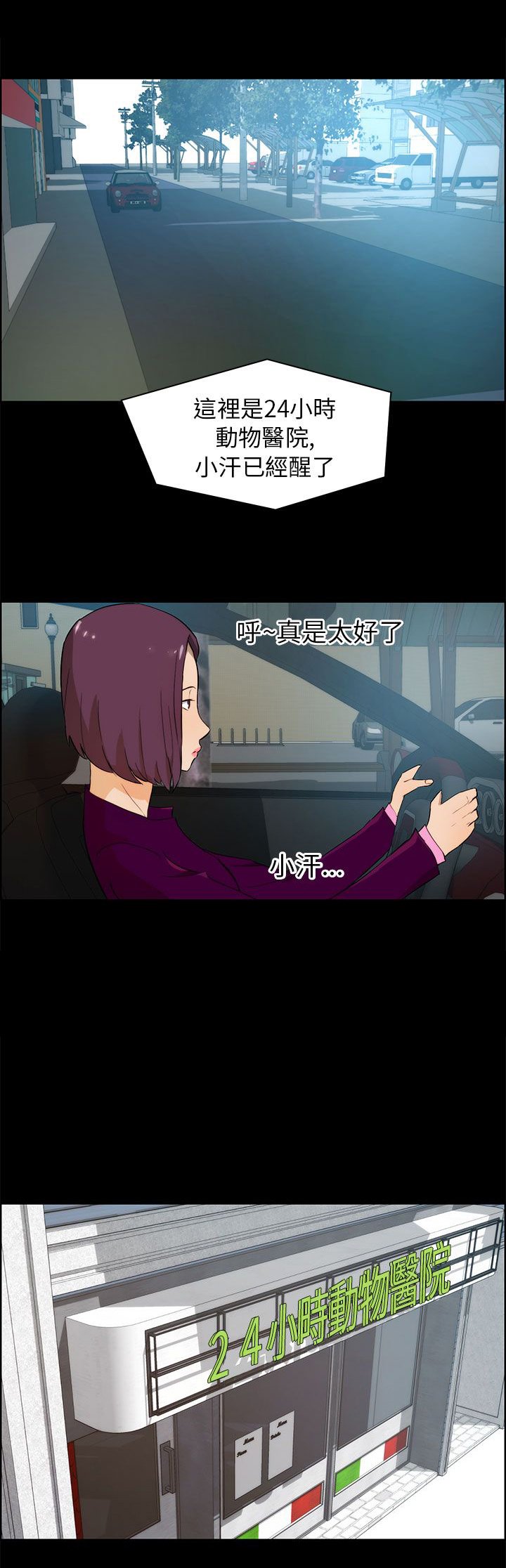 第26章：苏醒